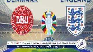 بث مباشر مشاهدة مباراة منتخب إنجلترا والدنمارك اليوم في اليورو 2024